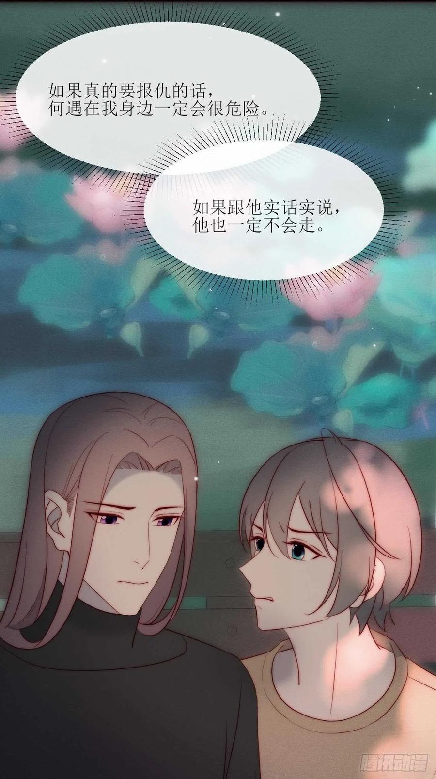 第32话 可恶 可恶7