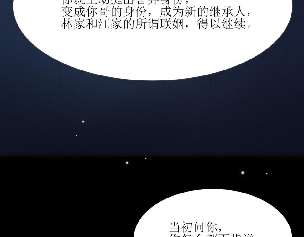 第30话 所谓真相60