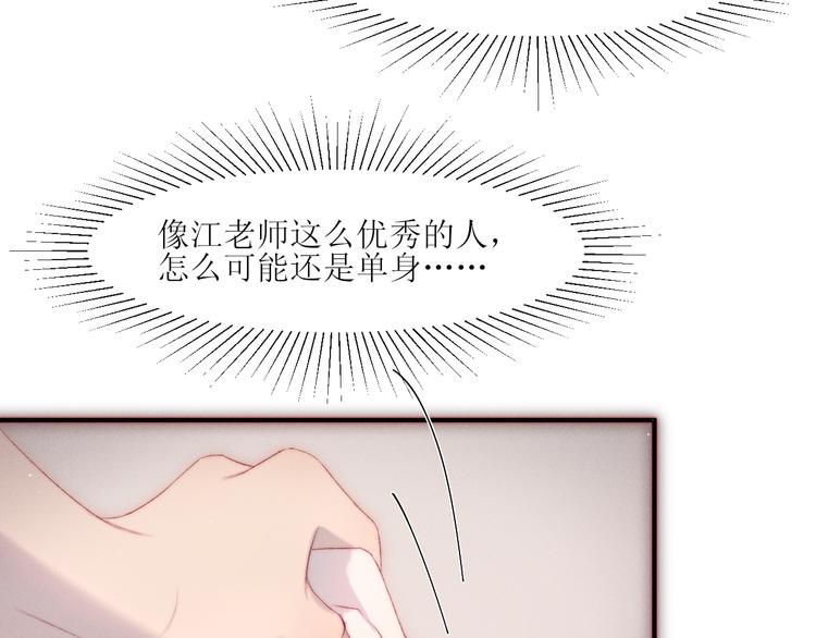 第4话 为什么生气了13