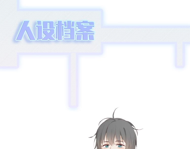 人设档案0