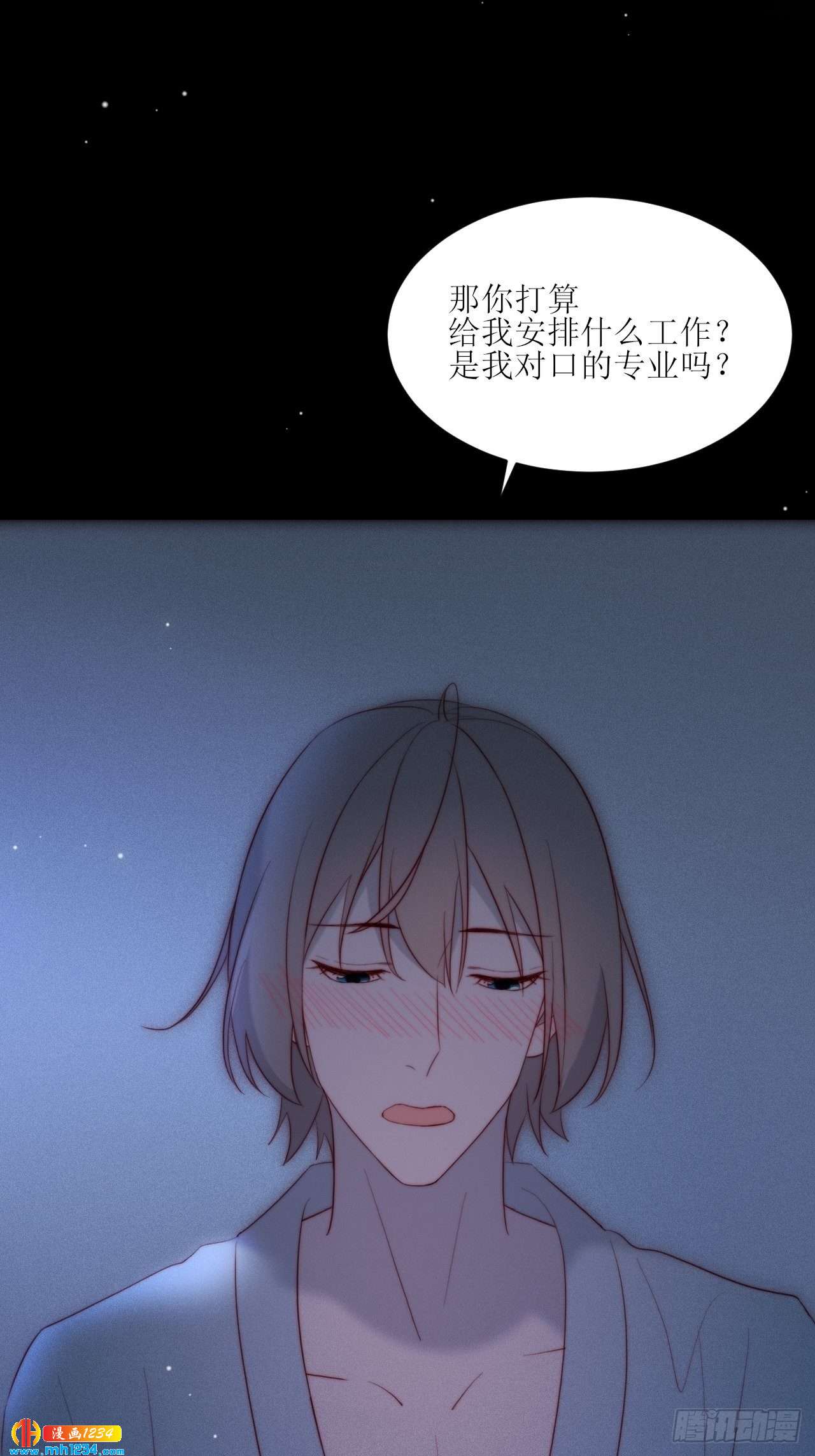 第29话 一报还一报7