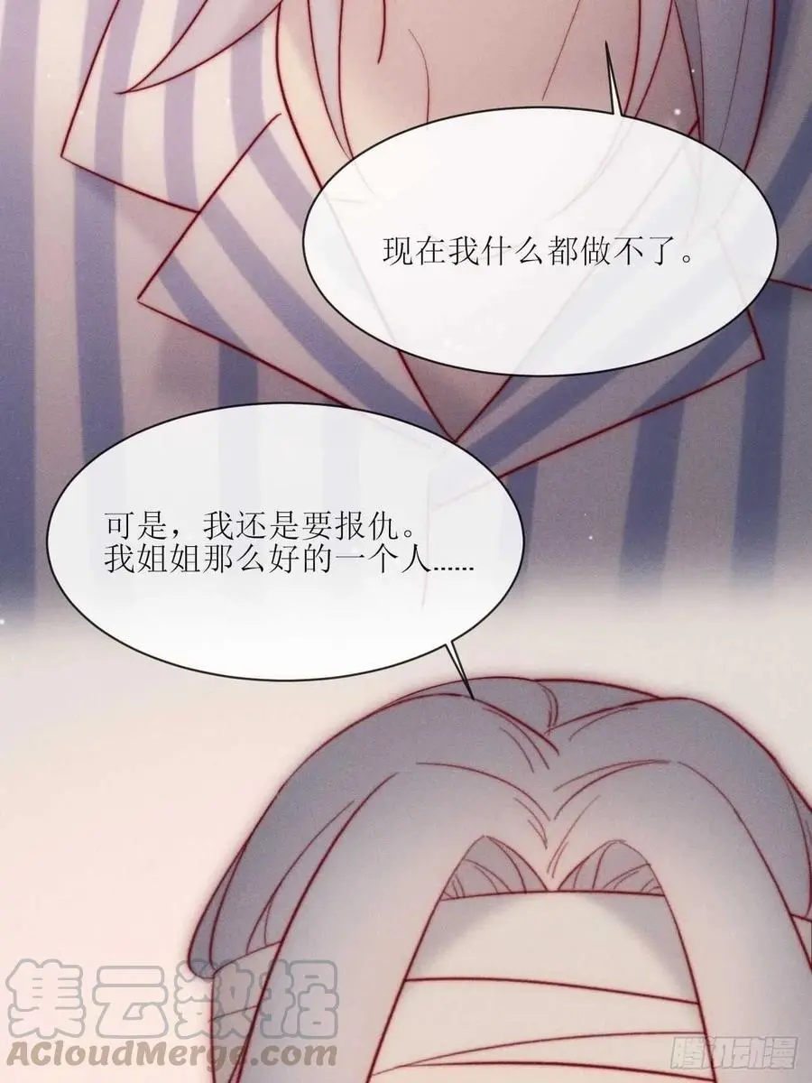 第31话 你怎么哭了2