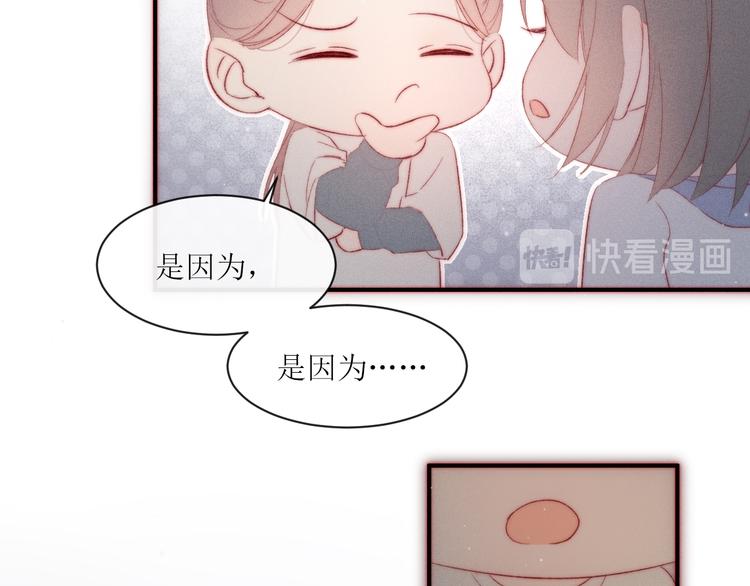 第8话 交换秘密吧29