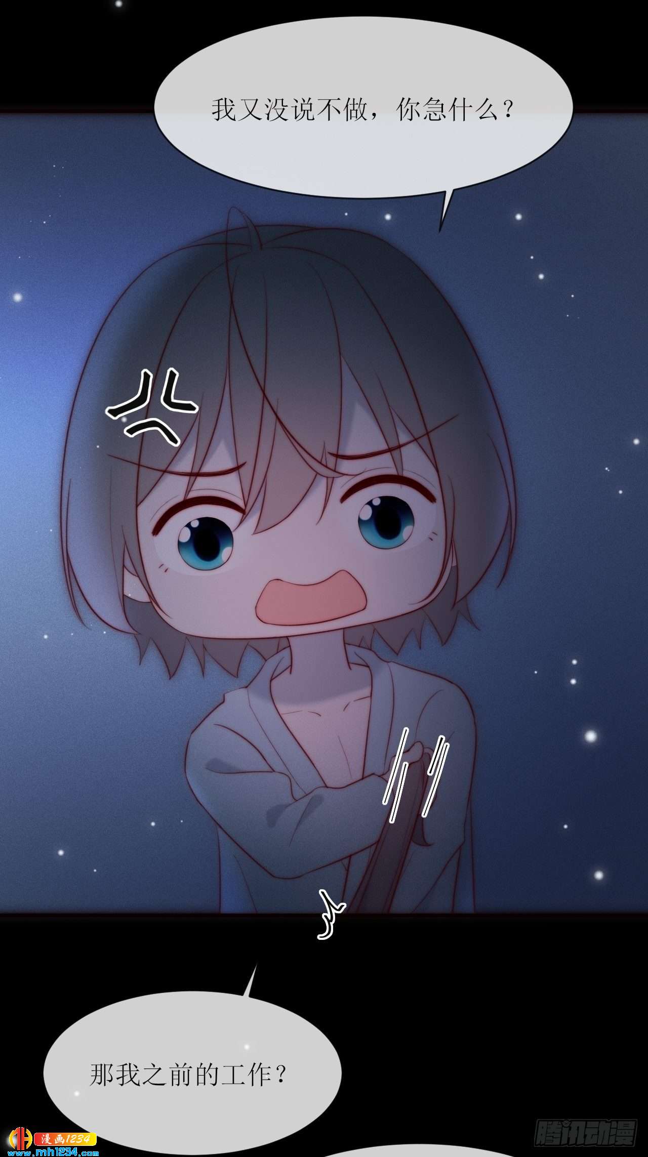 第29话 一报还一报12