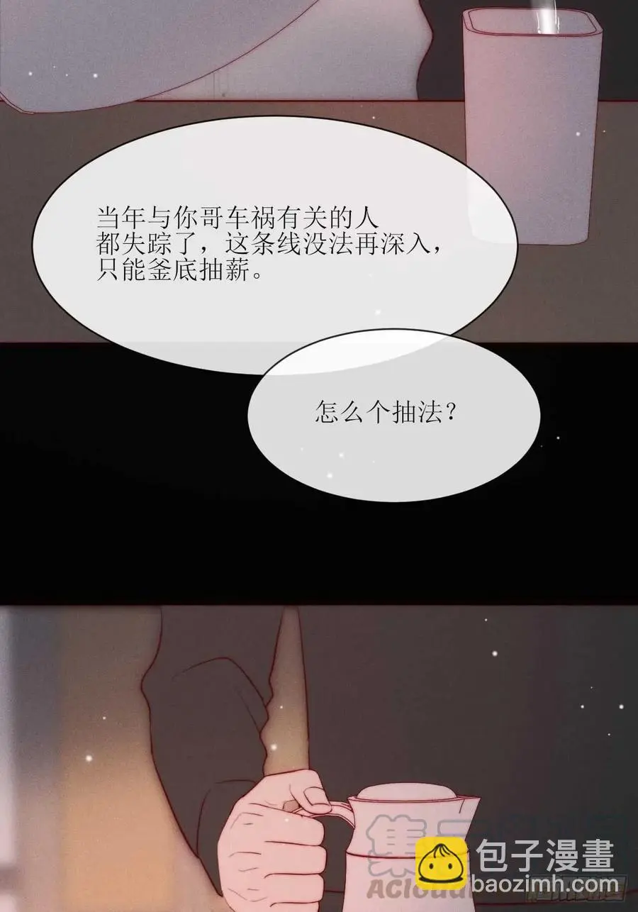 第31话 你怎么哭了8