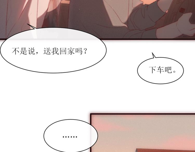 第3话 神秘的她34