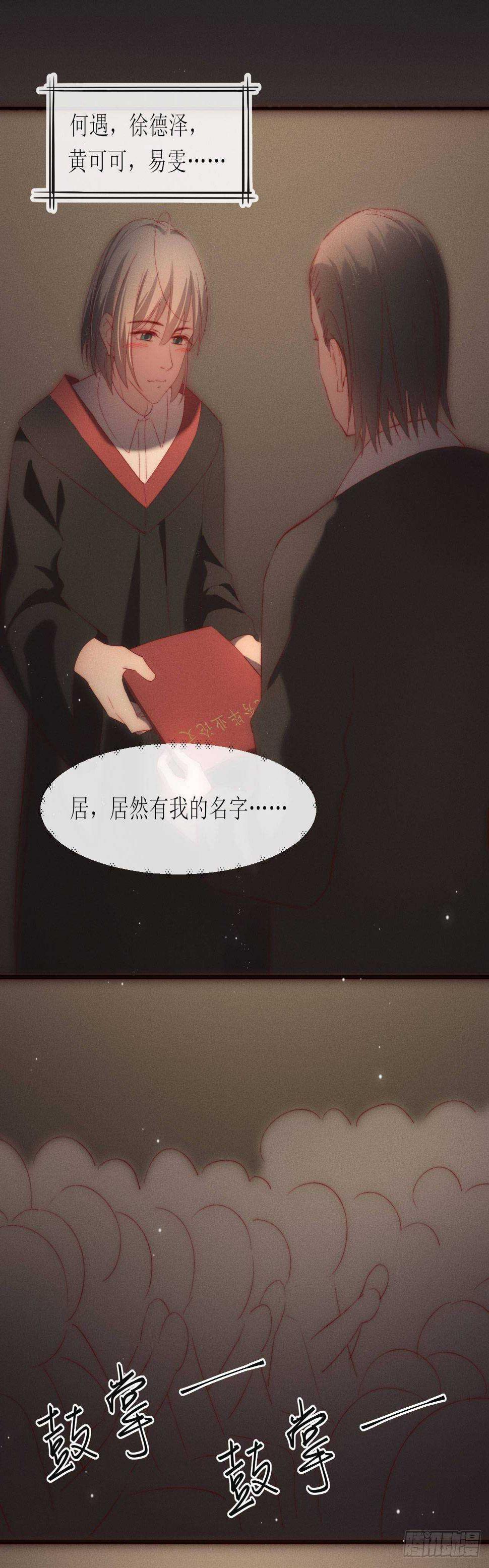 第12话 点亮2