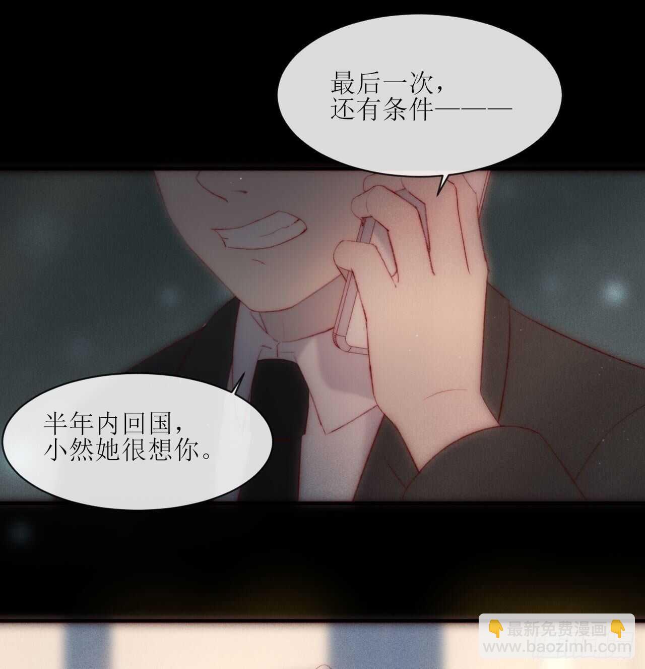 第13话  他给的甜20