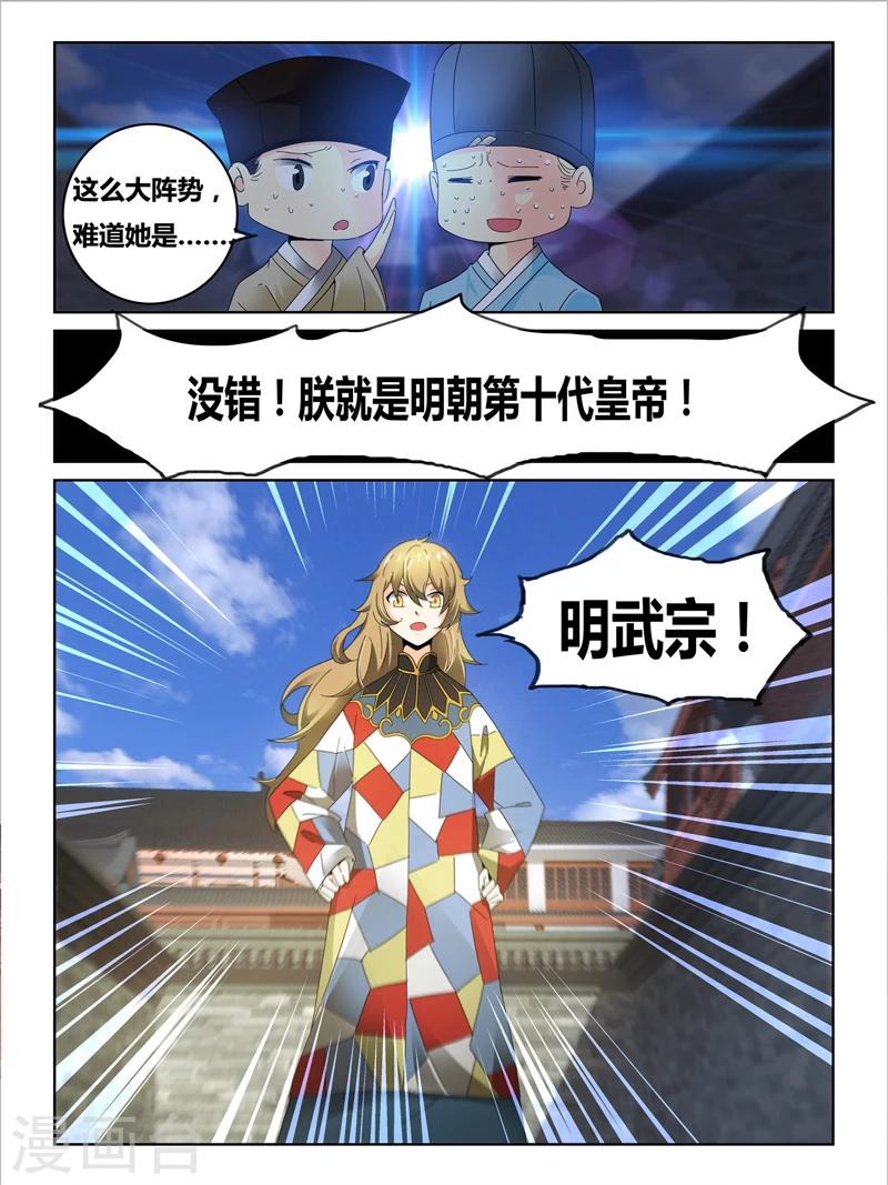 第45话5