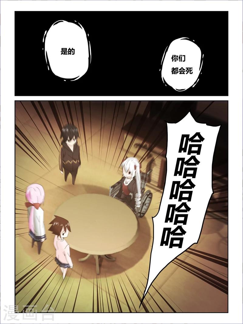 第33话6