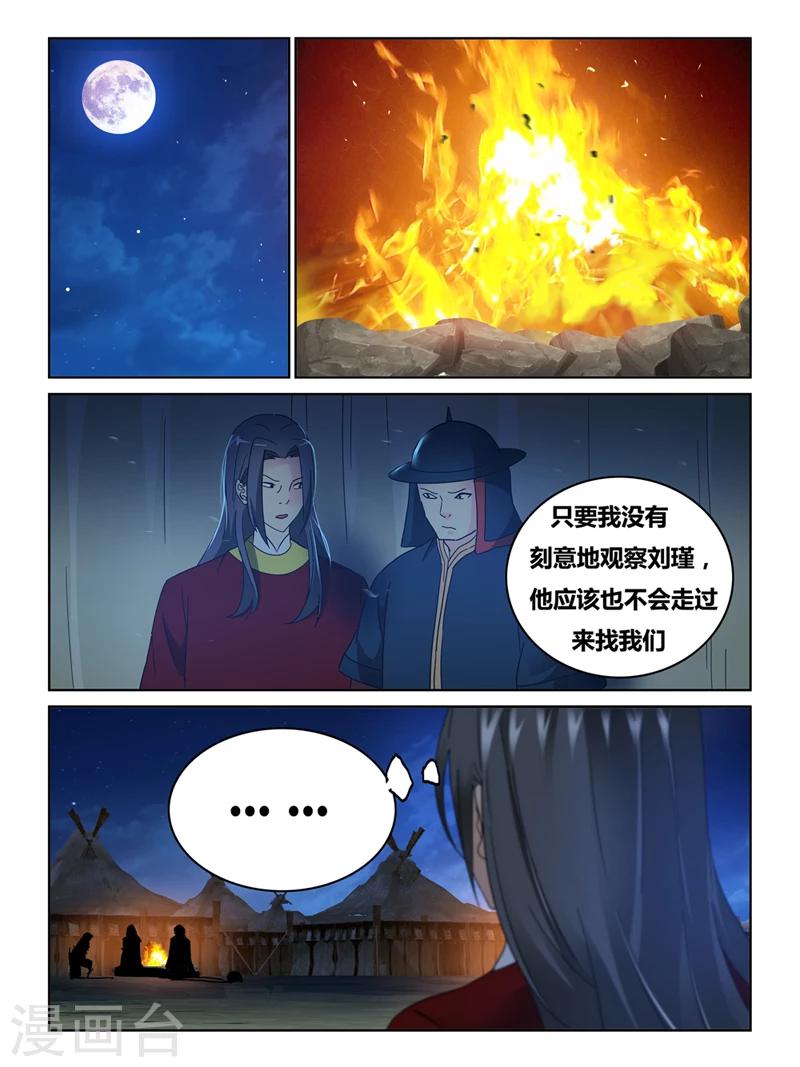 第56话6
