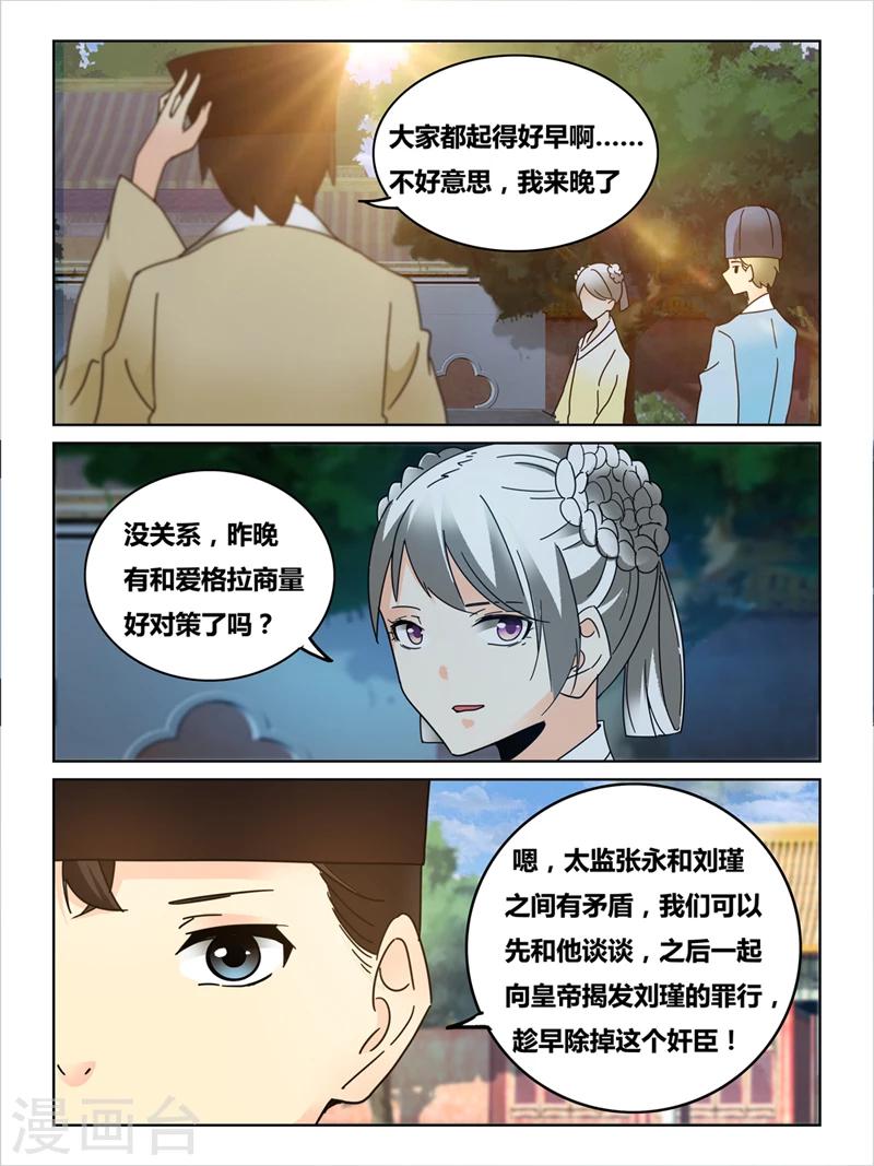 第49话4