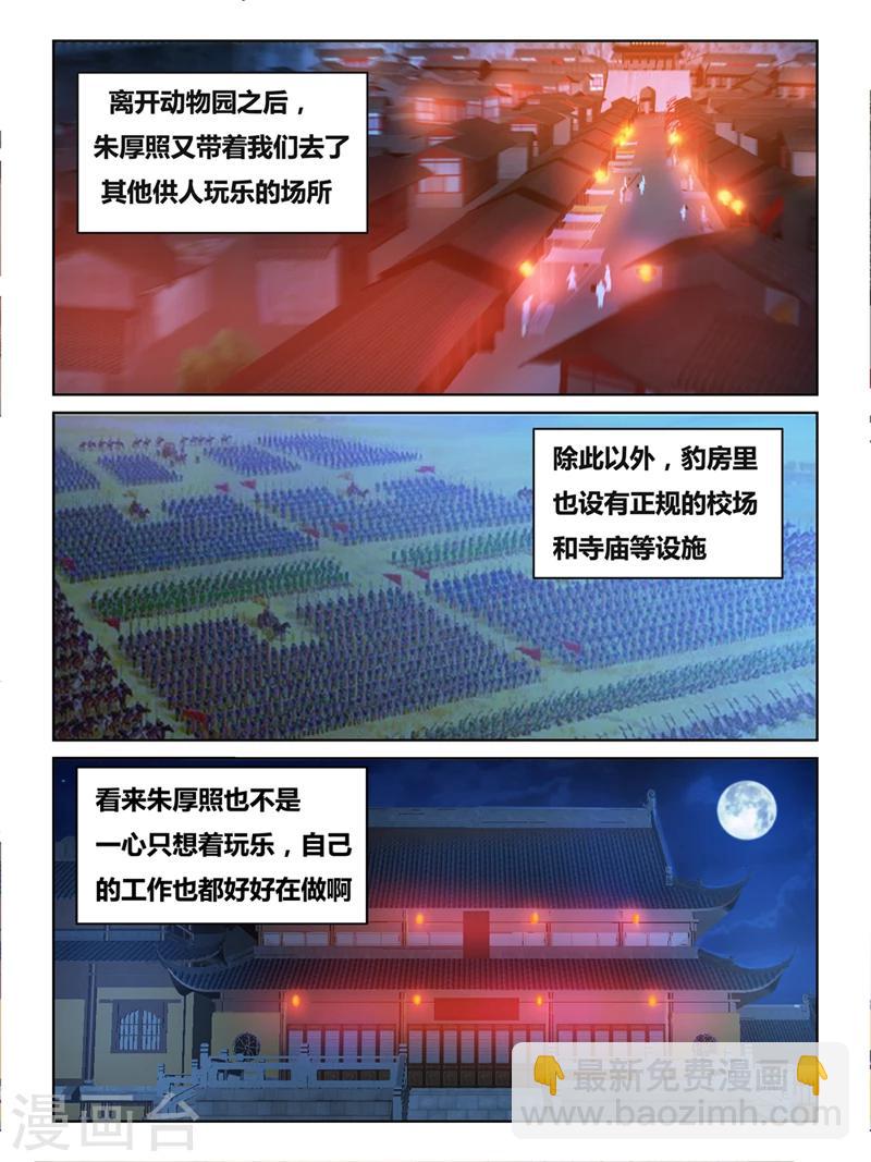 第47话7