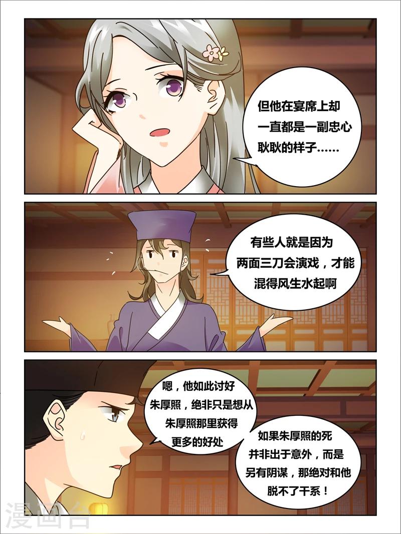 第48话7