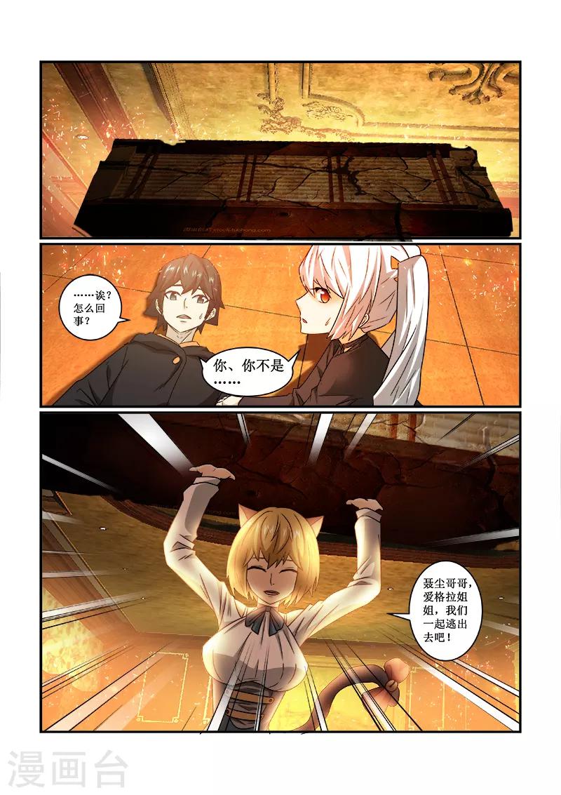 最终话12