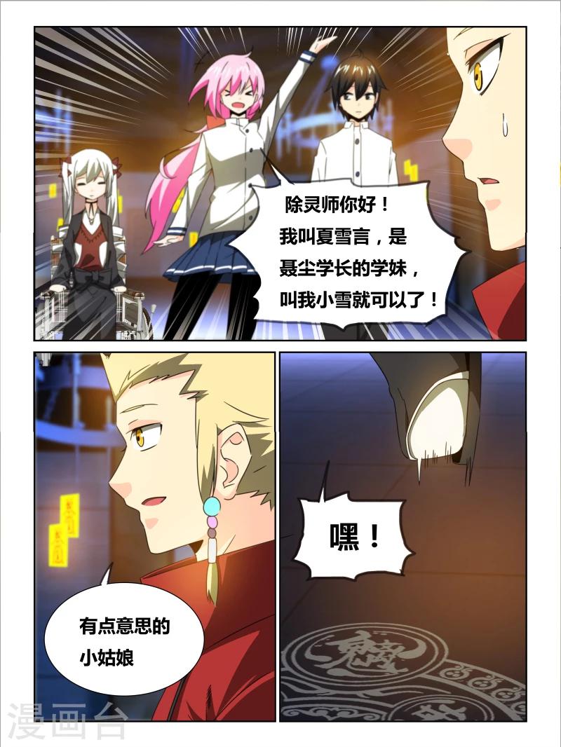 第28话5