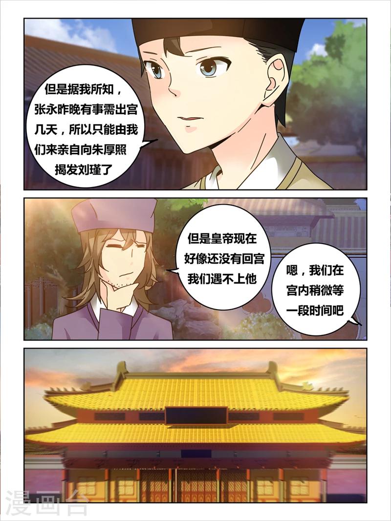 第49话5