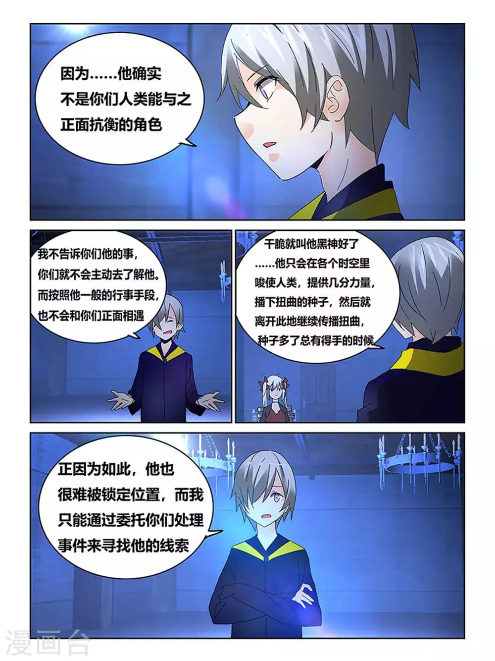 第68话4