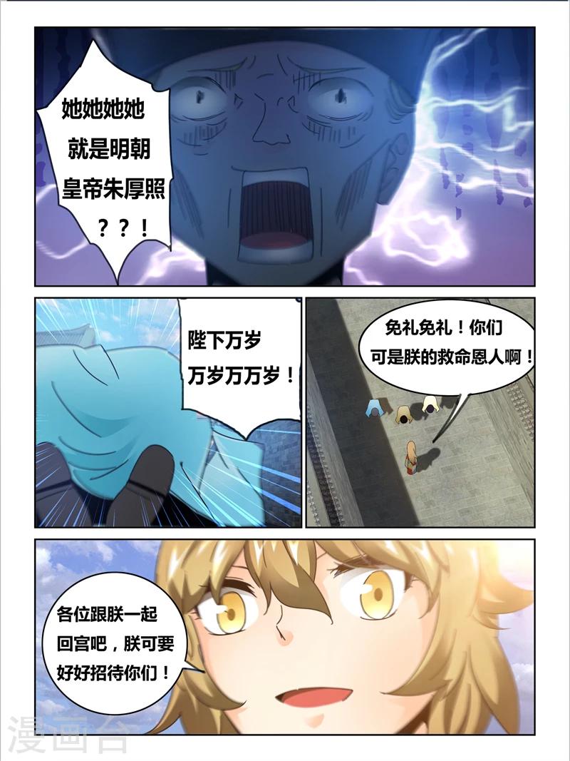 第45话6