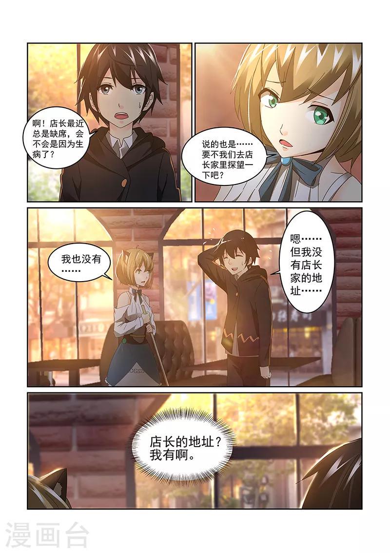 第71话2