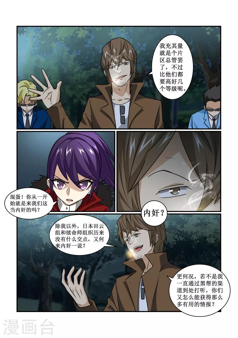 第77话2