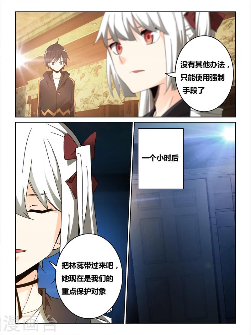 第33话3
