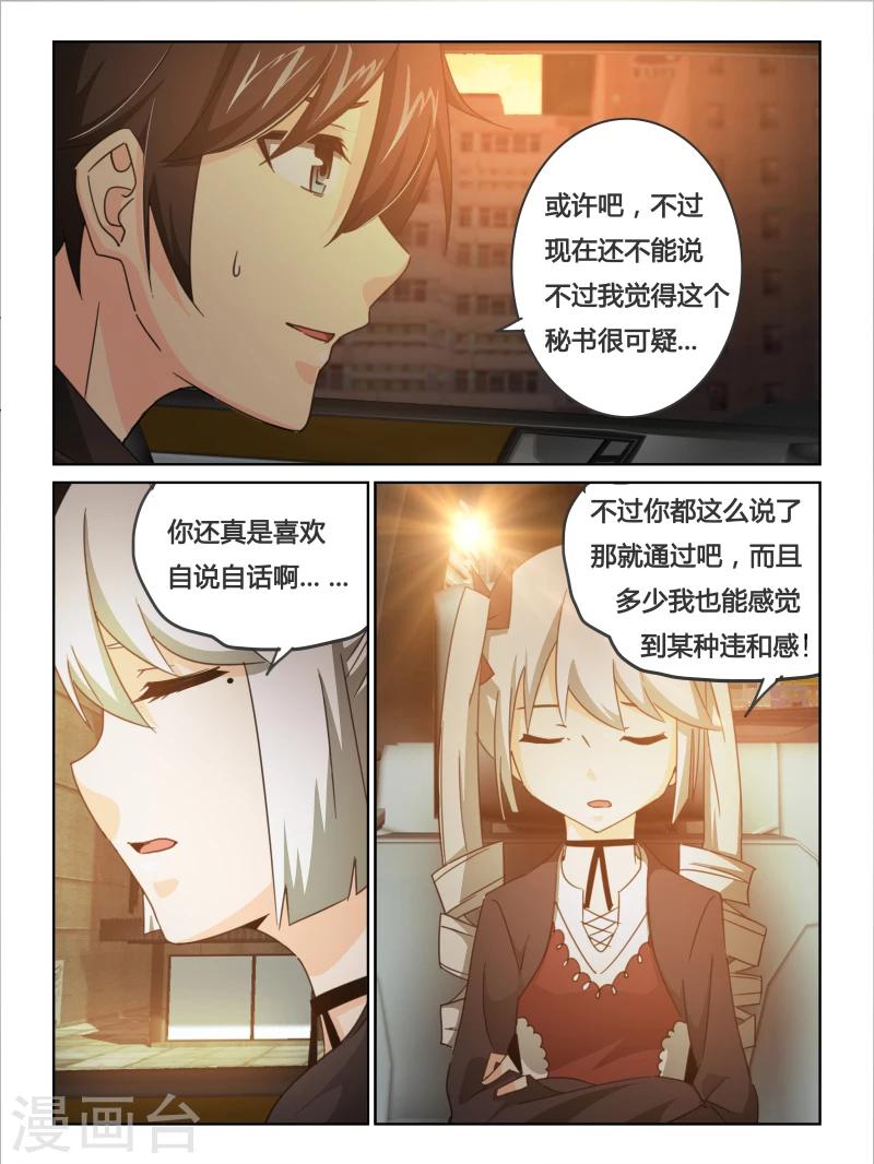 第23话6
