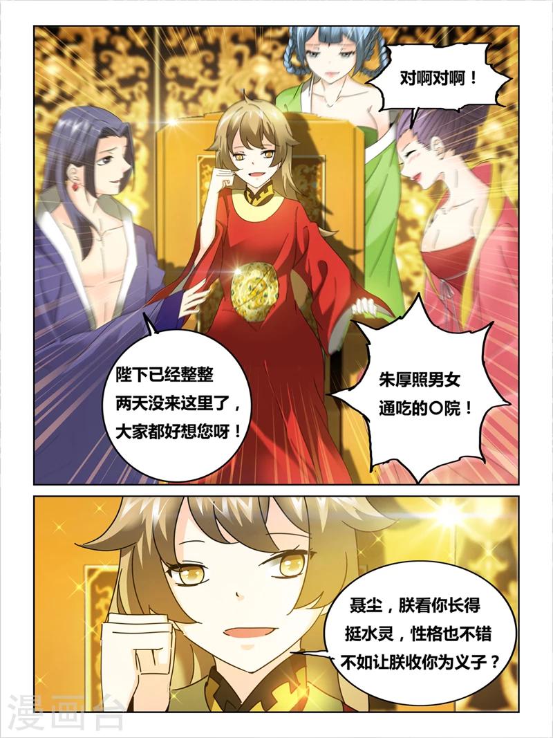 第47话9