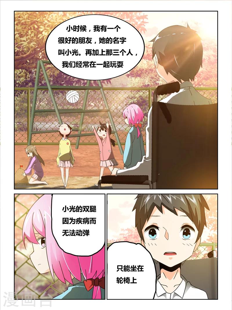 第37话2