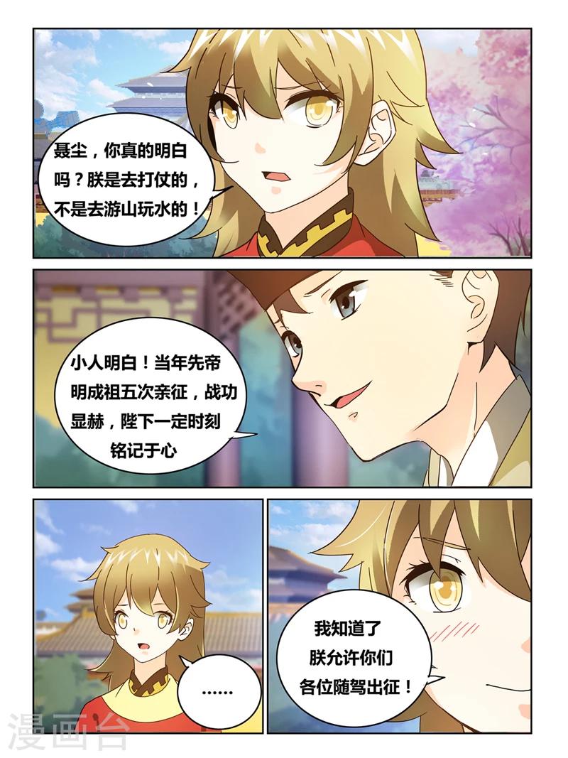 第52话8