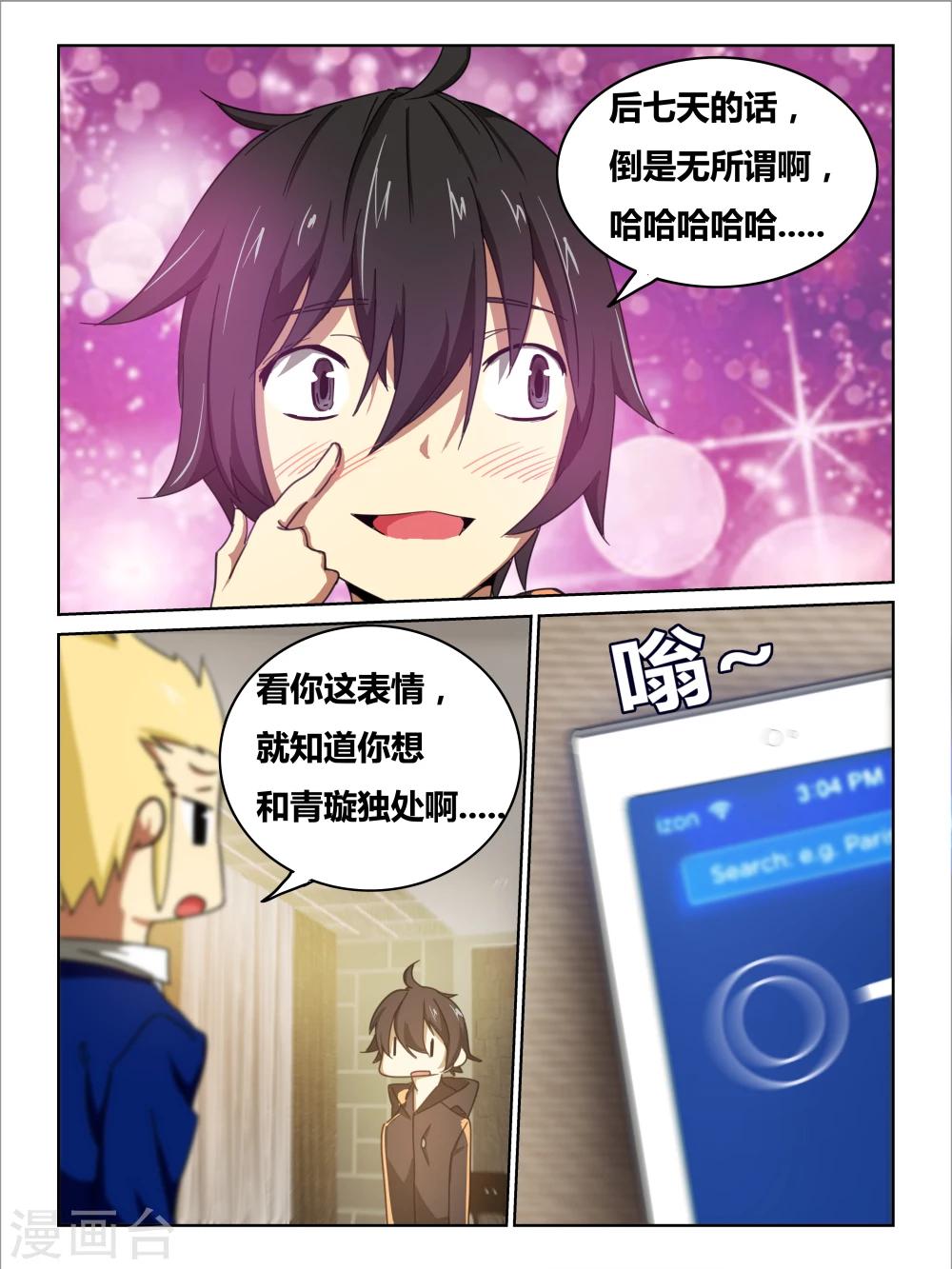 第6话6