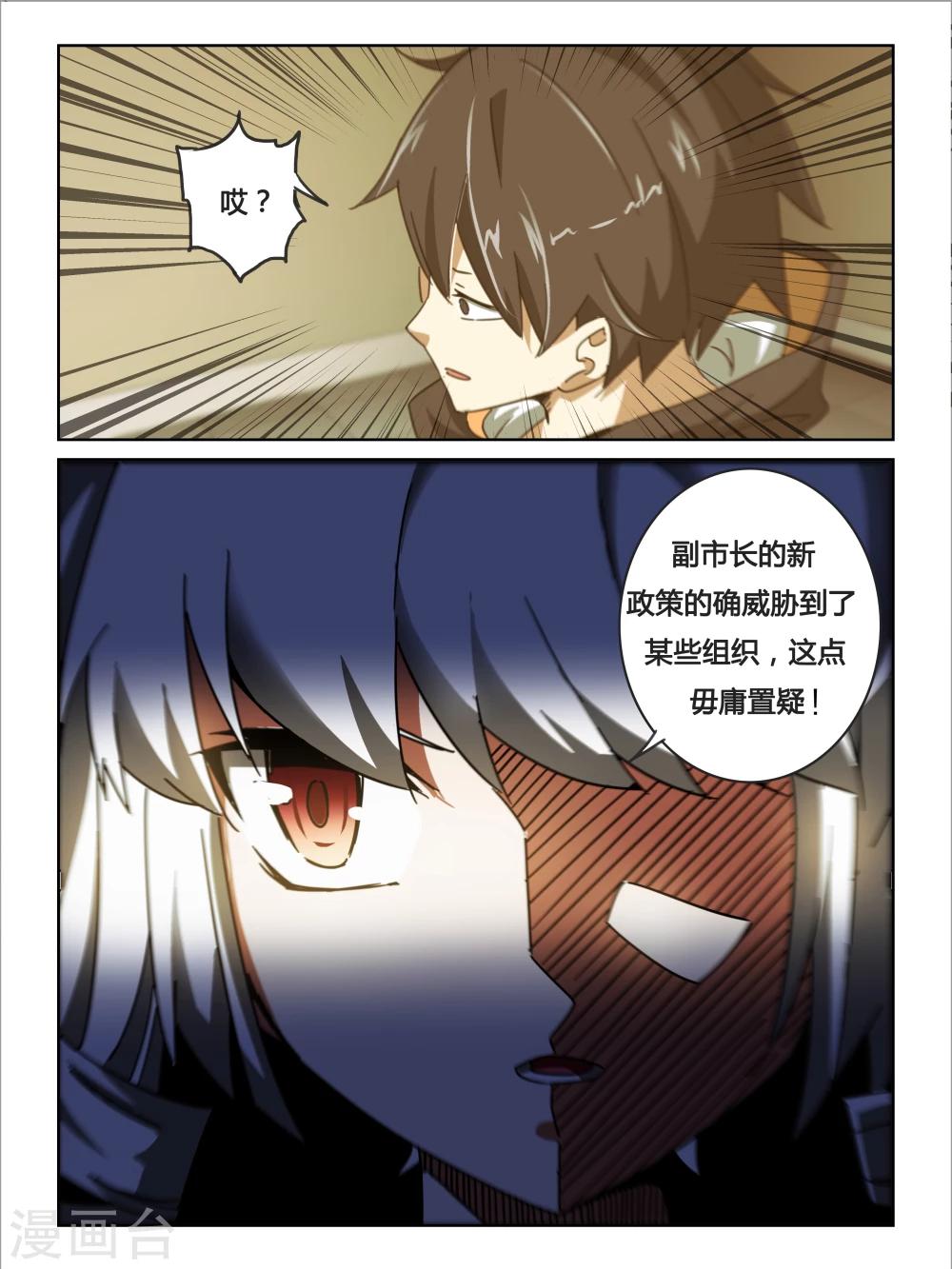 第18话3