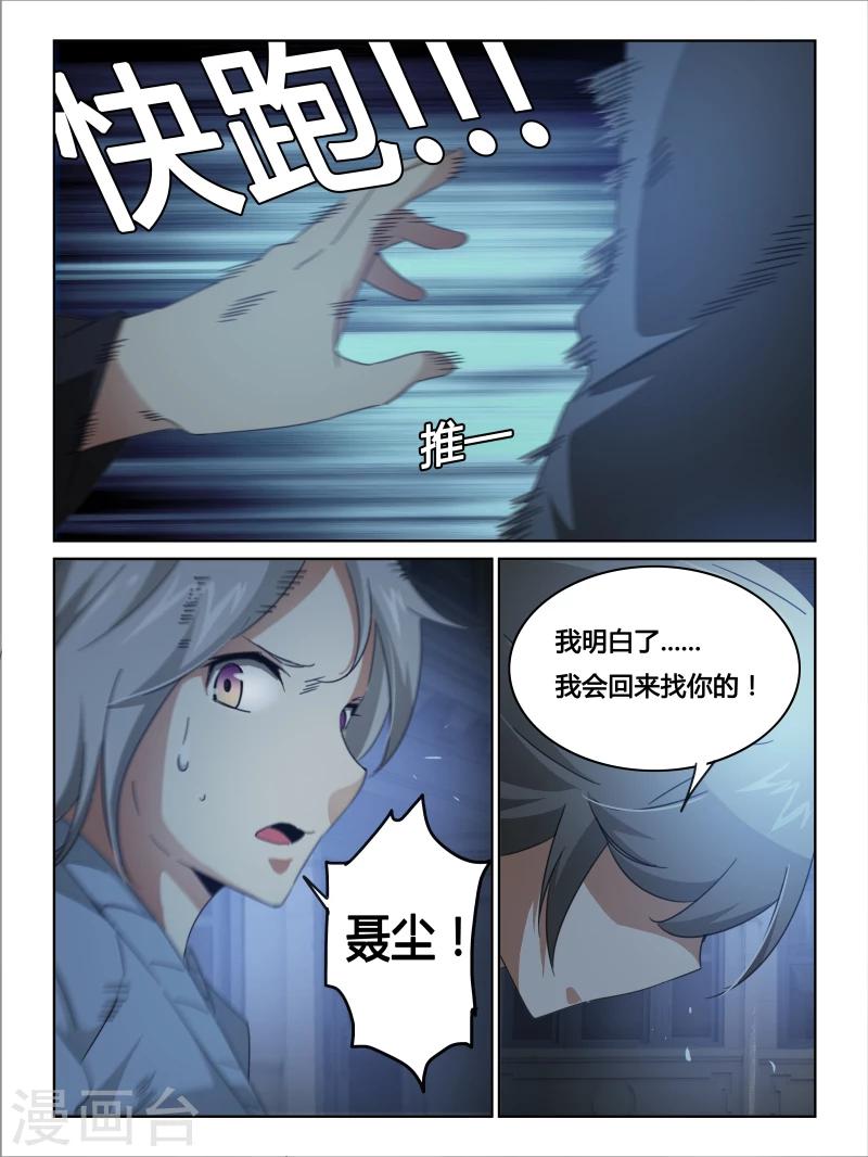 第21话11