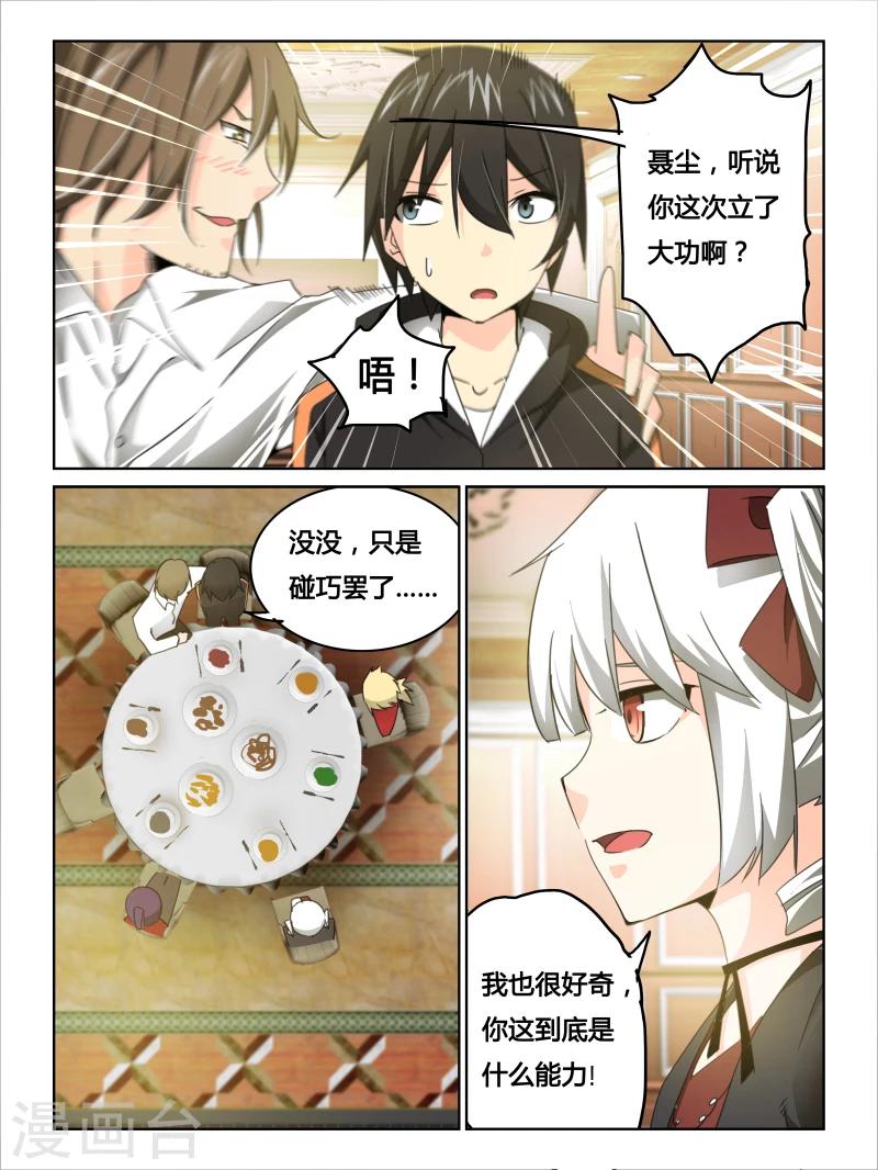 第25话5