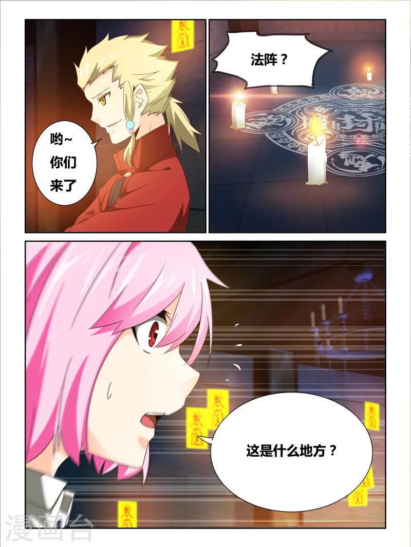 第28话3