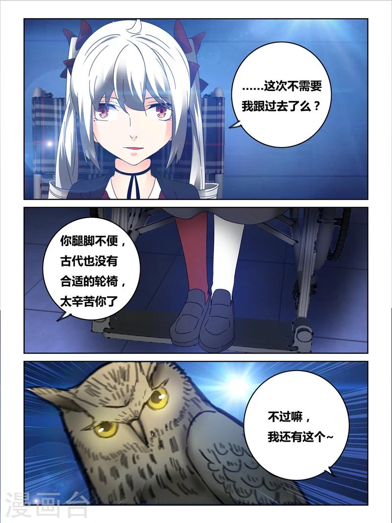第43话5
