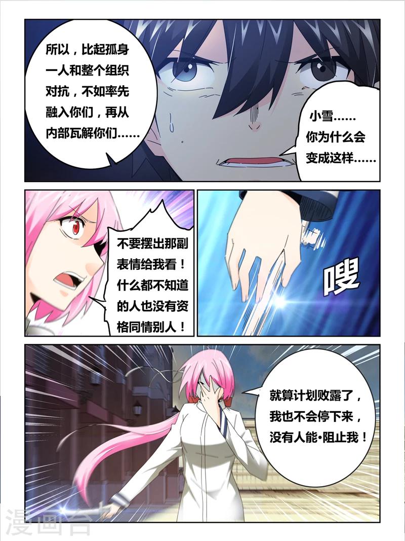 第36话6