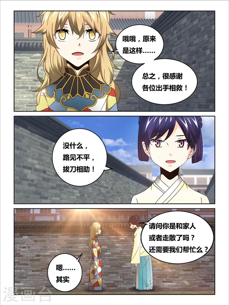 第45话2