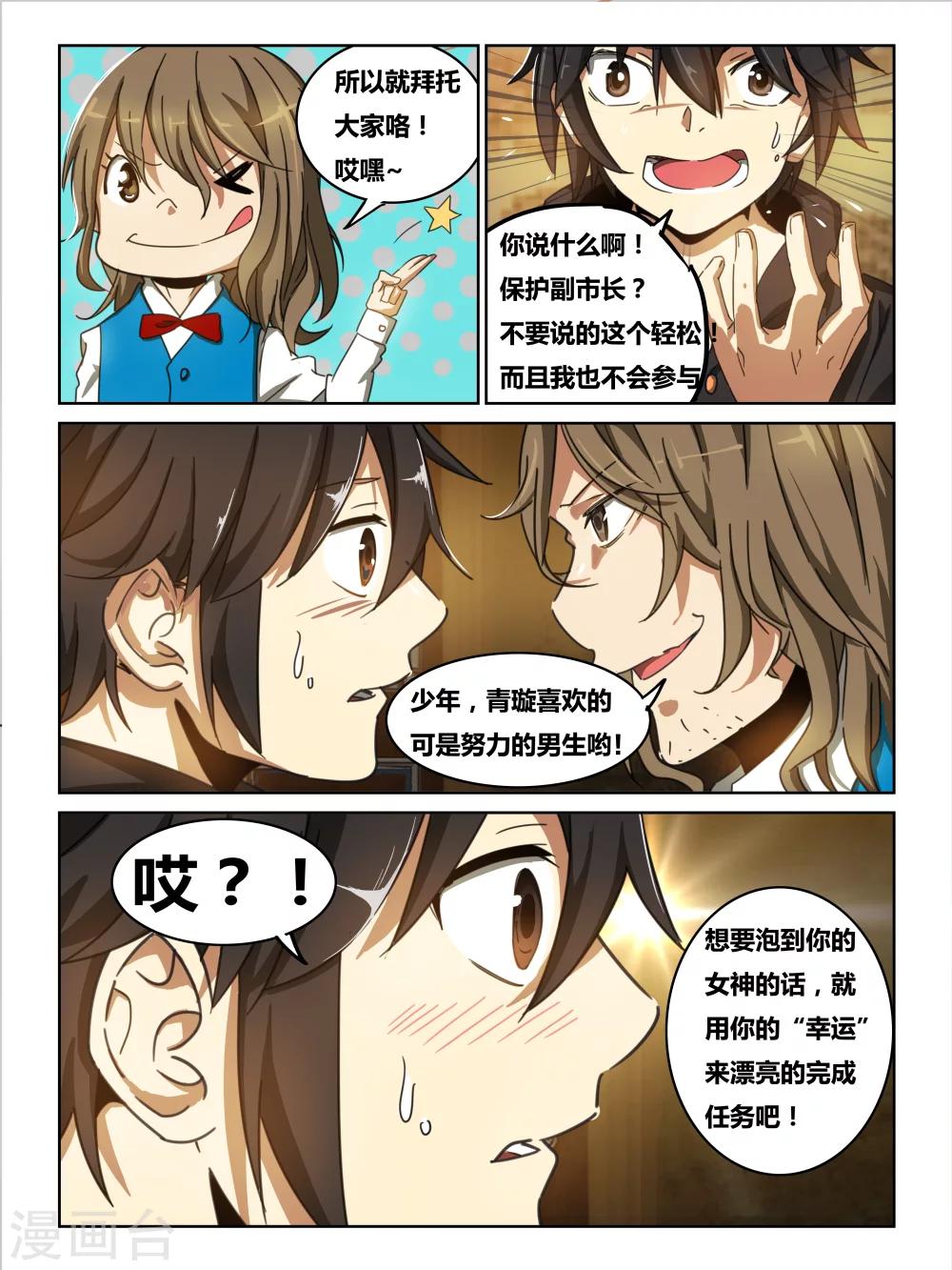 第4话10