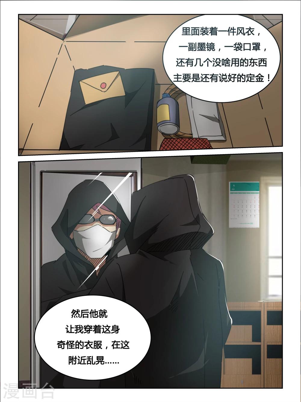 第17话6