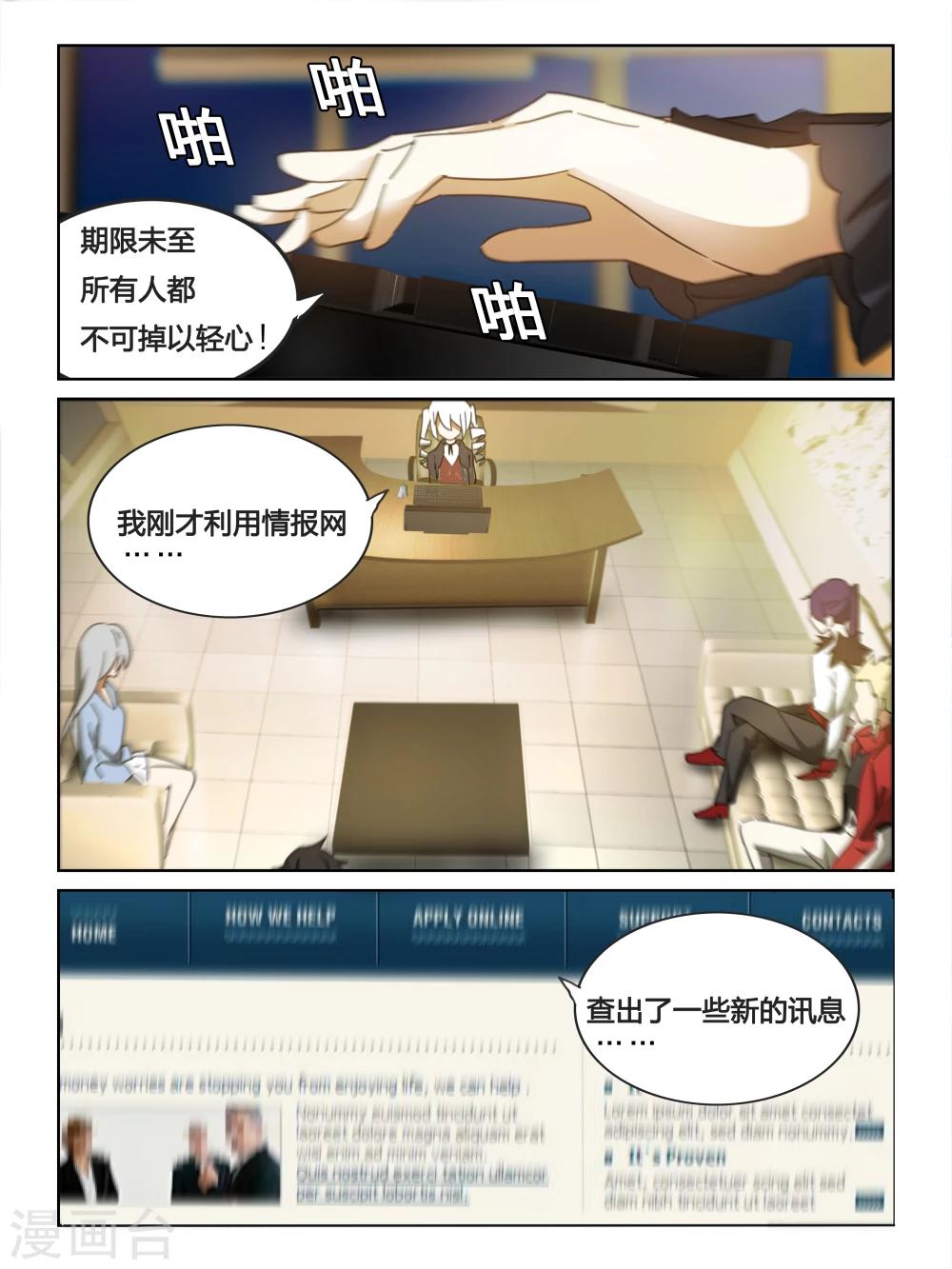 第18话2