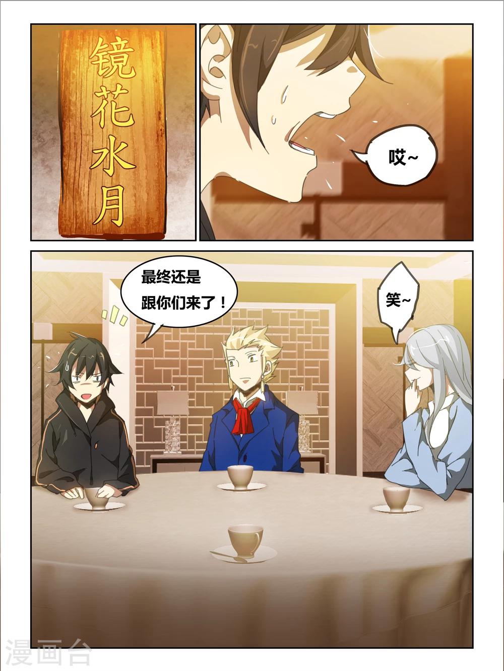 第5话1