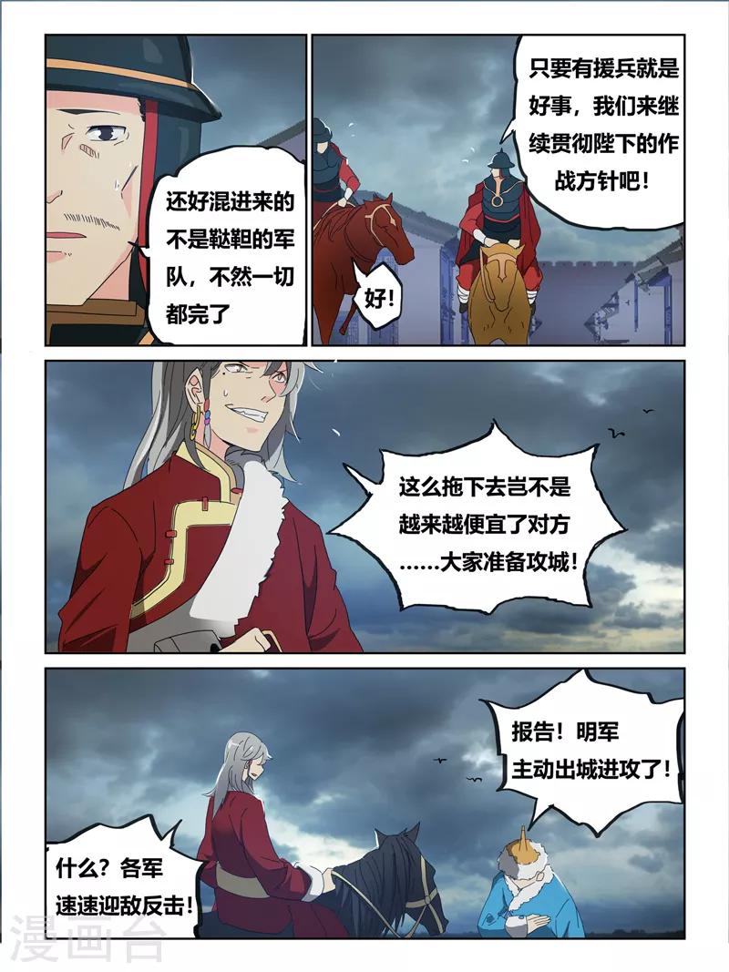 第61话2