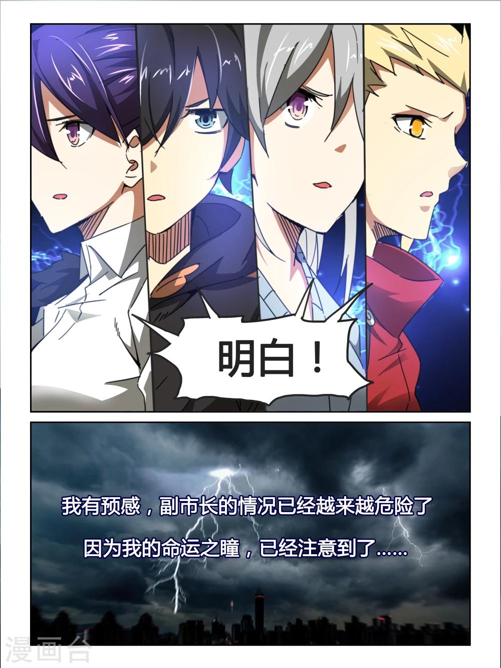 第18话9