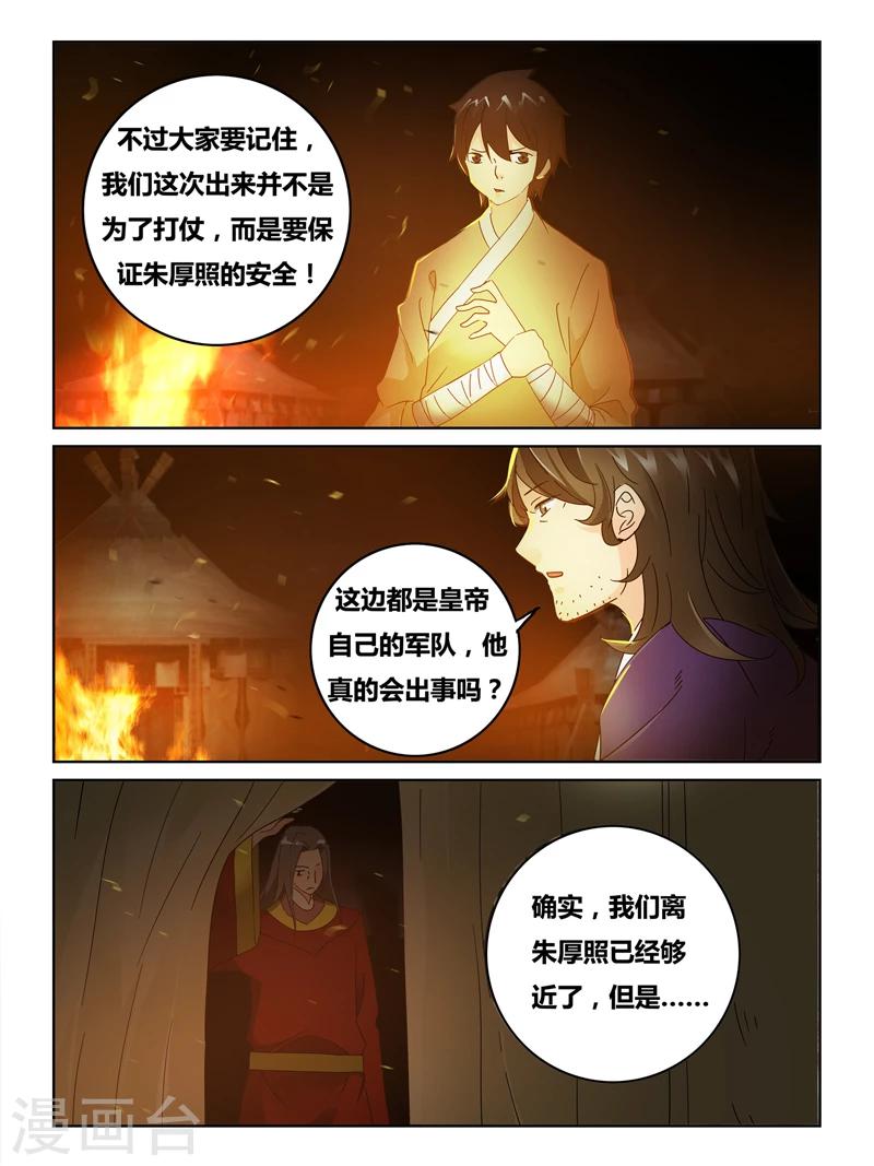 第53话4