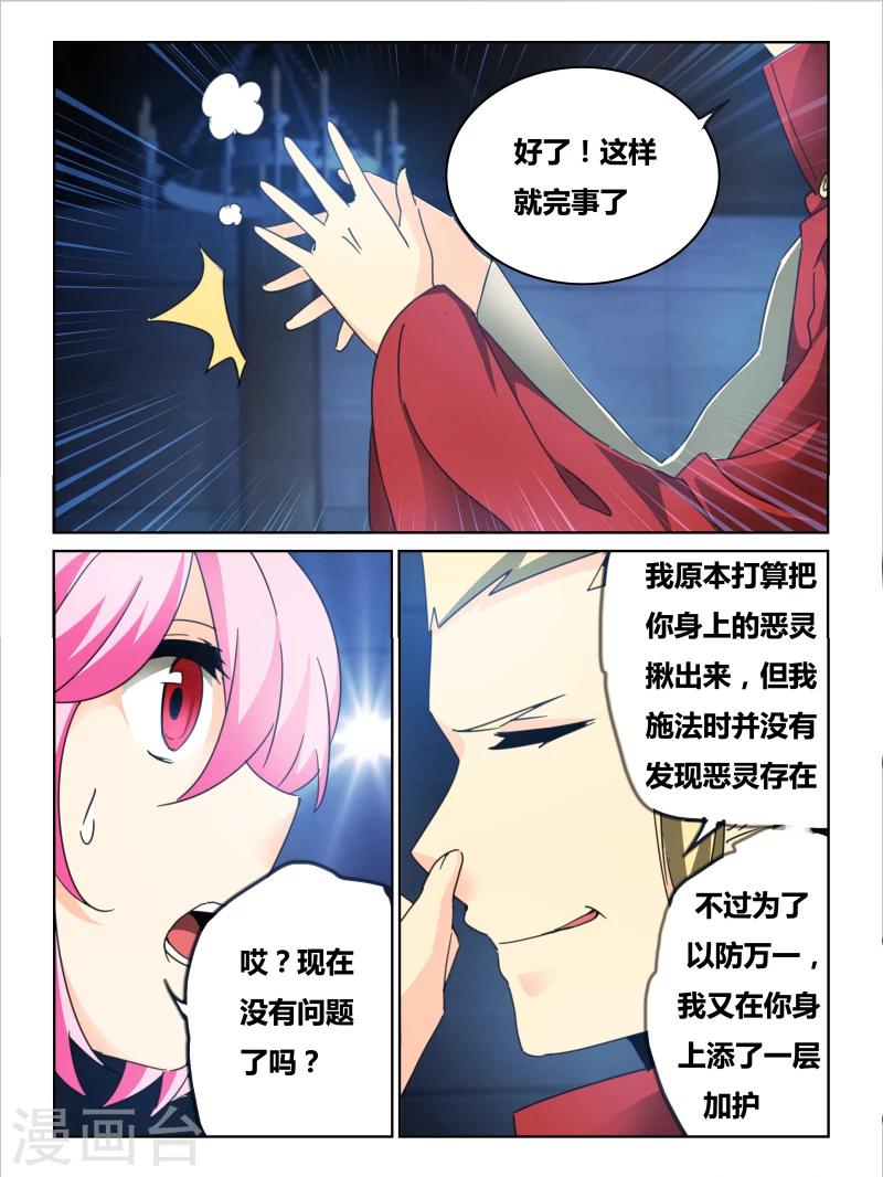 第28话12