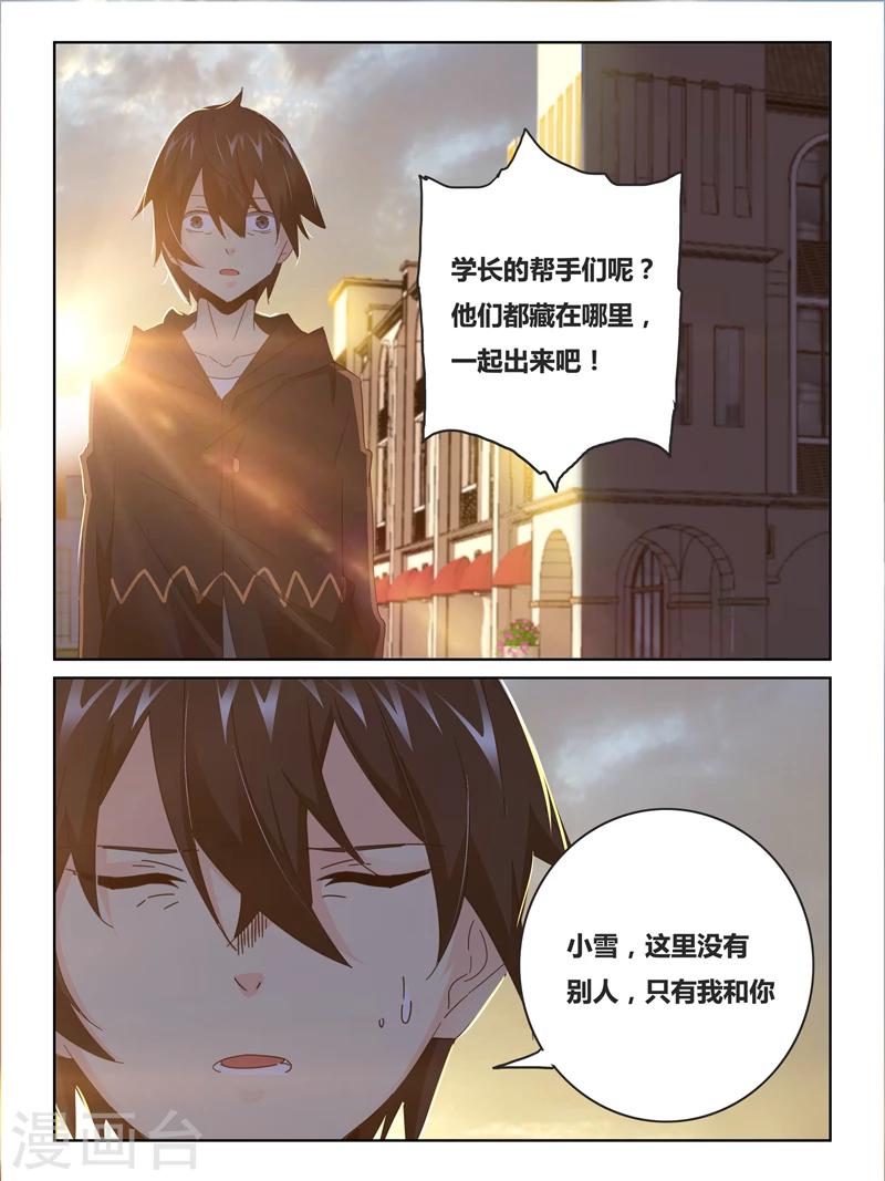 第36话7