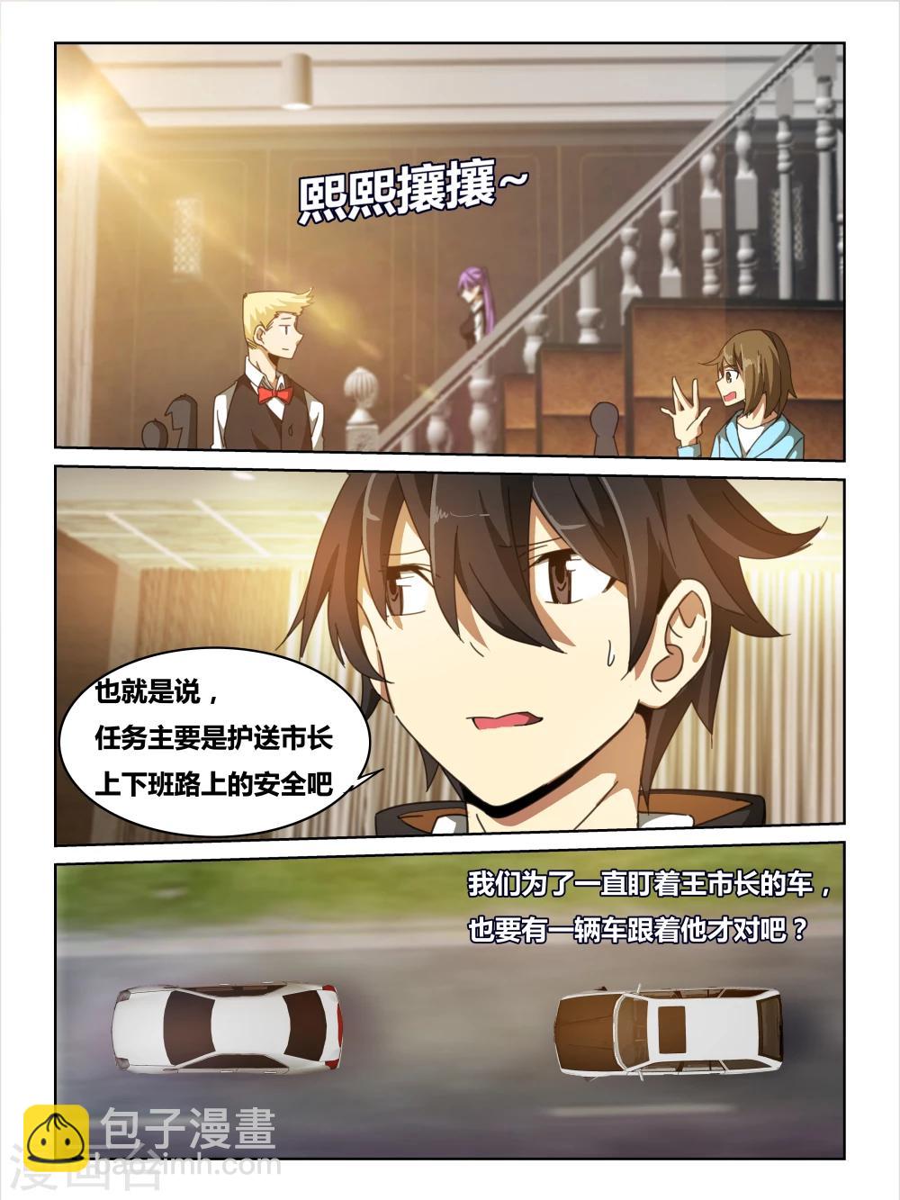第6话1