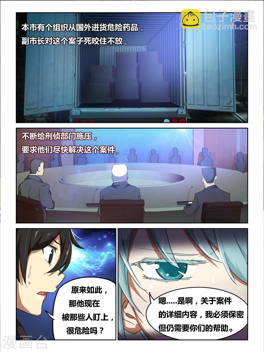 第5话10