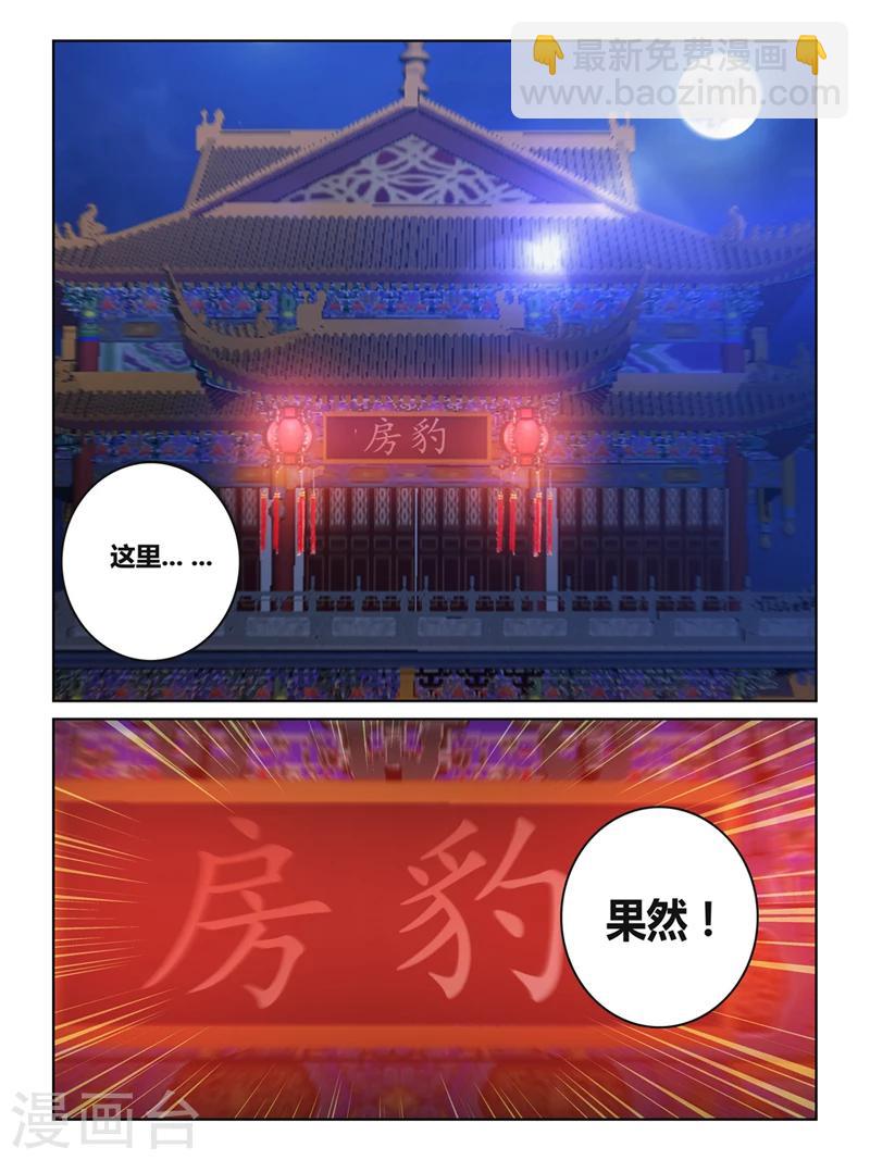 第47话3